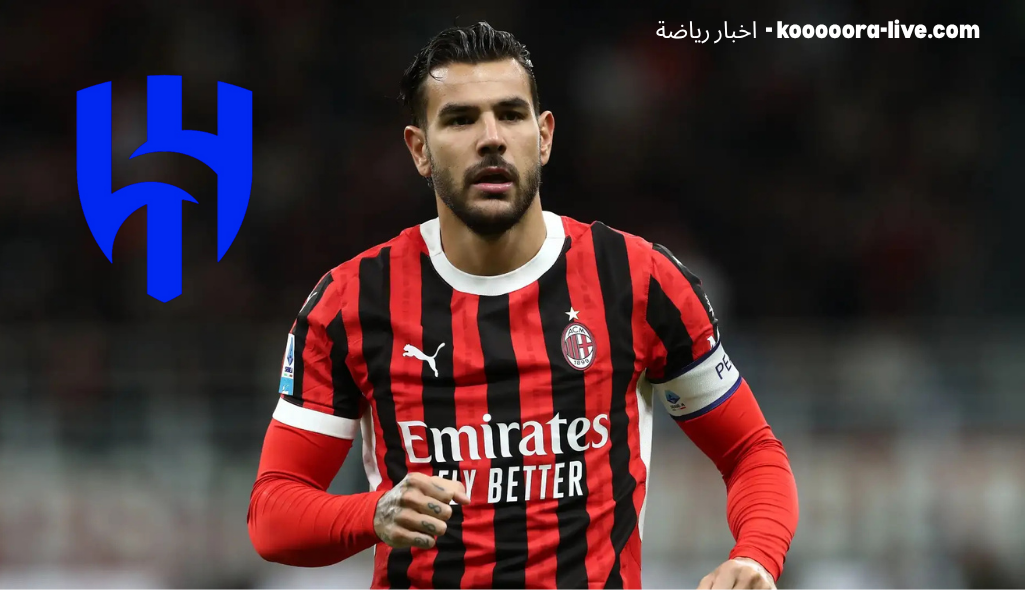 الهلال على بعد خطوة واحدة من التعاقد مع ثيو هيرنانديز