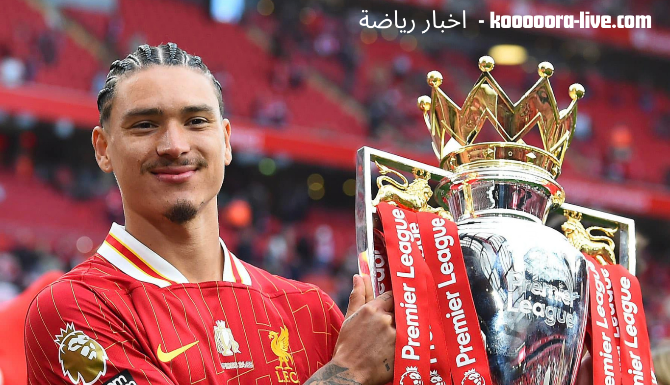 عاجل: داروين نونيز يُعطي الضوء الأخضر للانتقال إلى نابولي